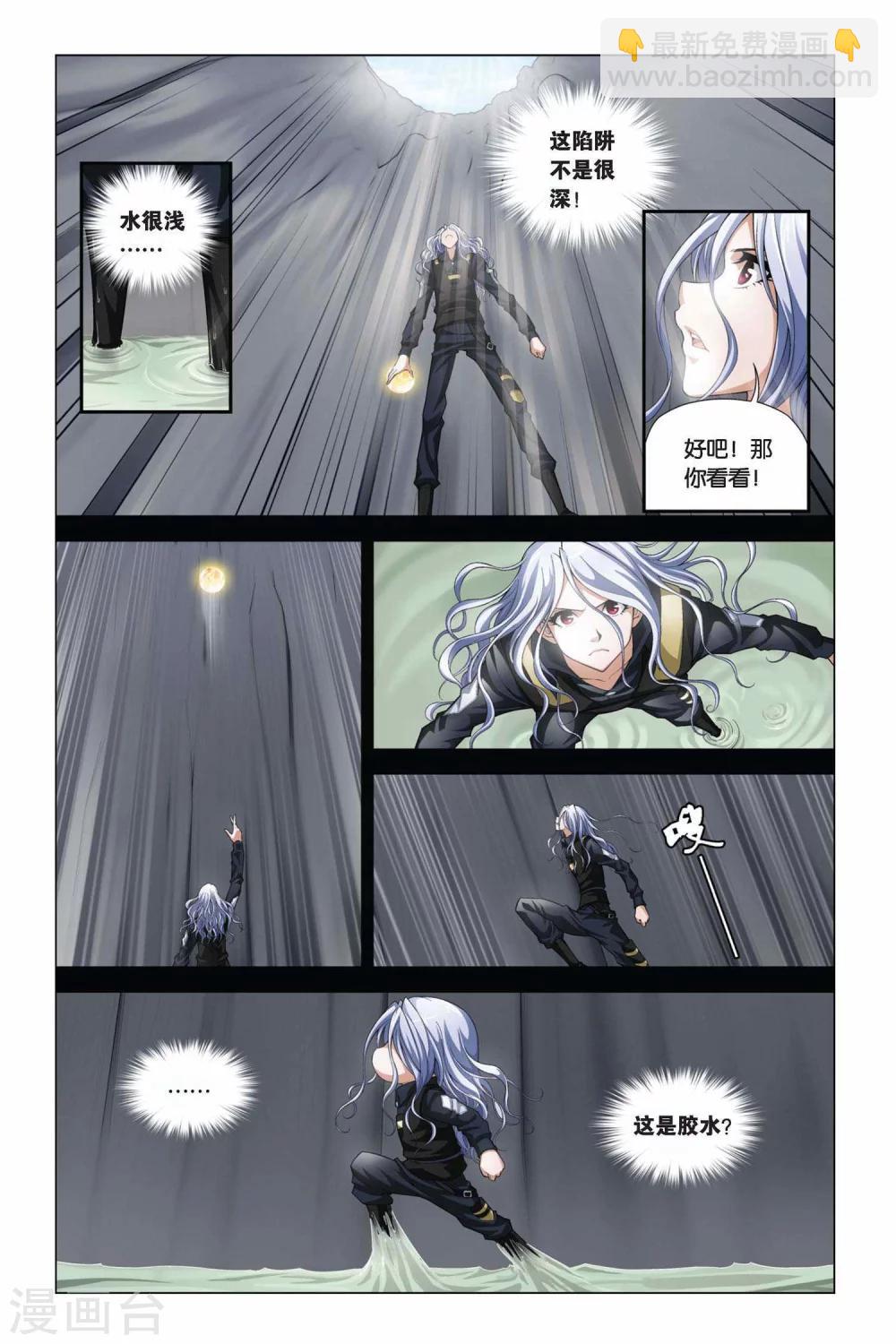 第352话 克星3