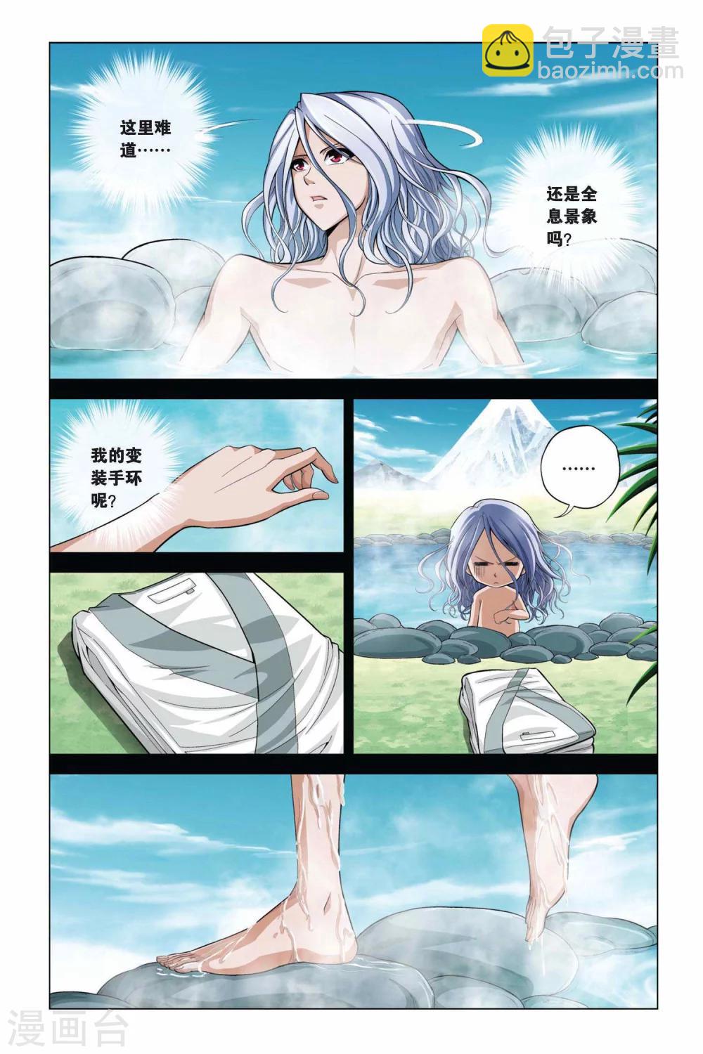 第352话 克星7