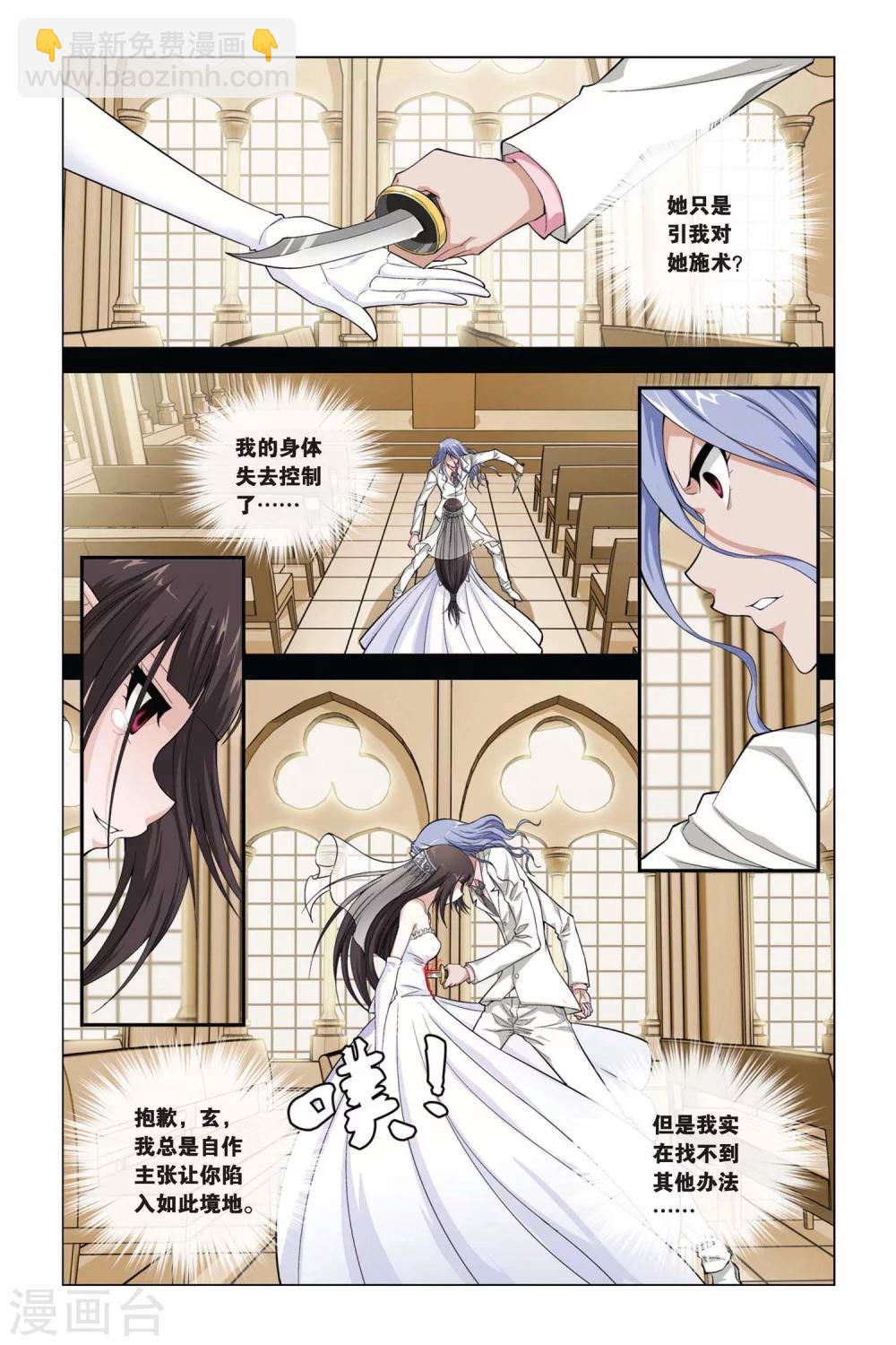 第356话 罗盘与指针10