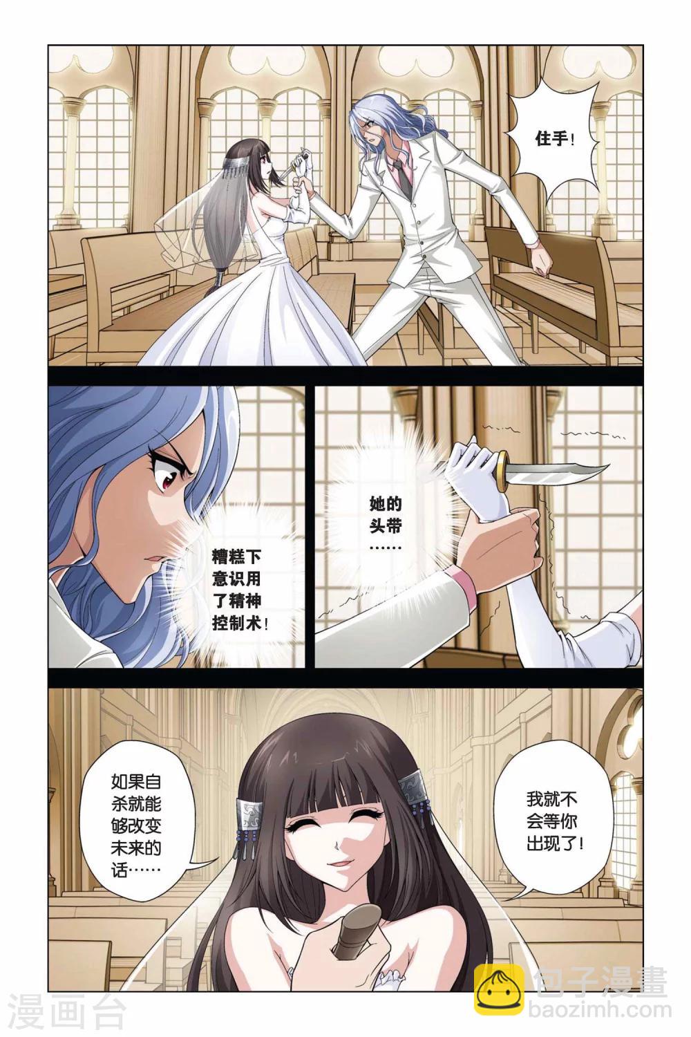 第356话 罗盘与指针9