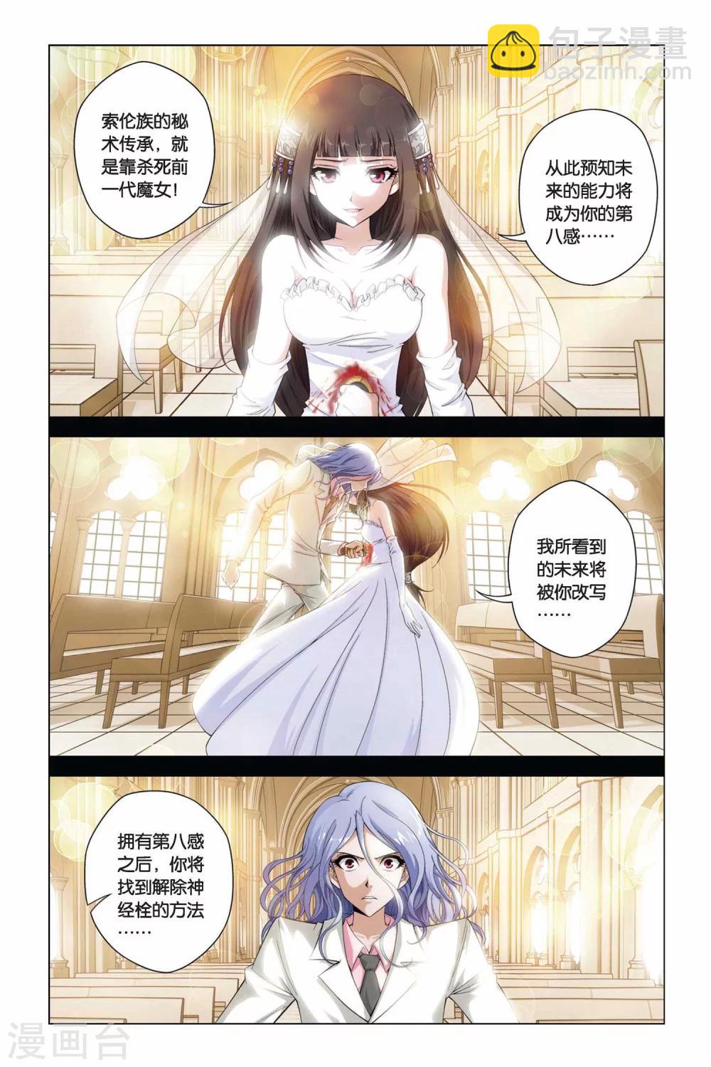 第357话 新的未来1