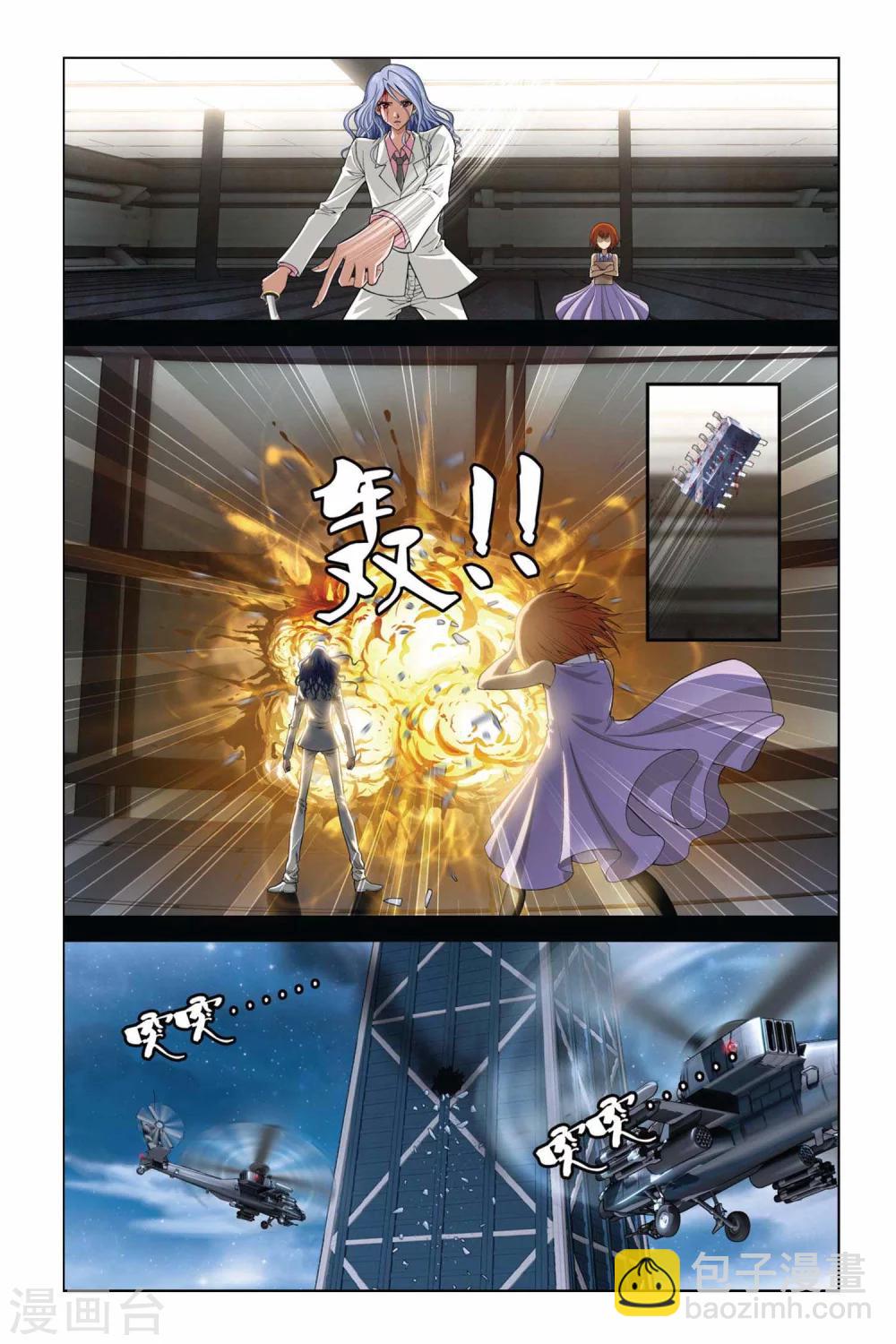 第357话 新的未来10