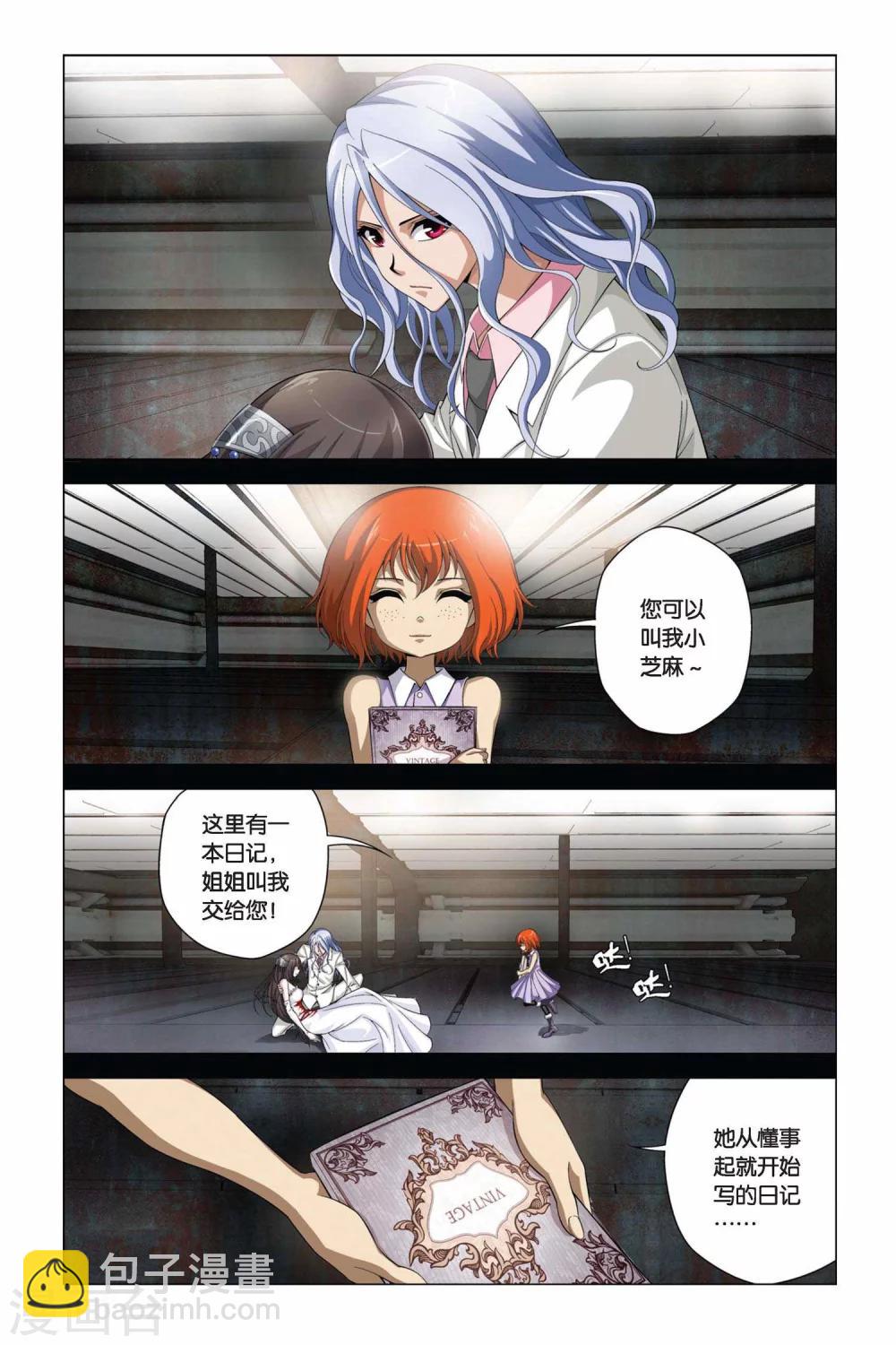 第357话 新的未来7