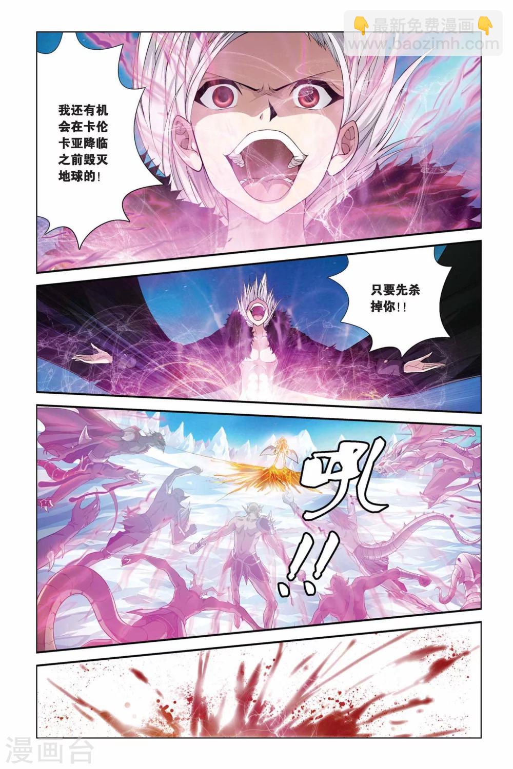 第358话 我的名字叫路西法10