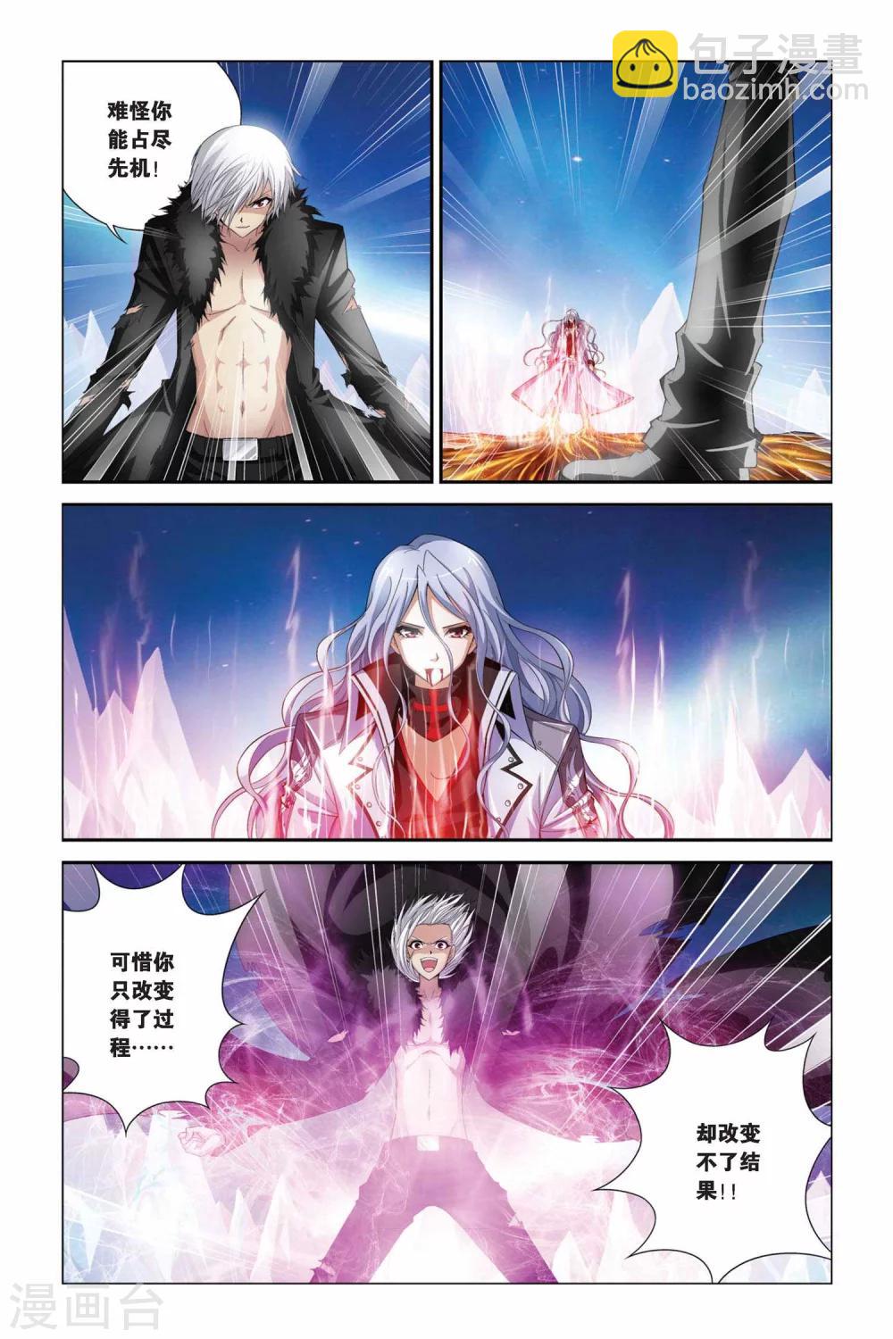 第358话 我的名字叫路西法9