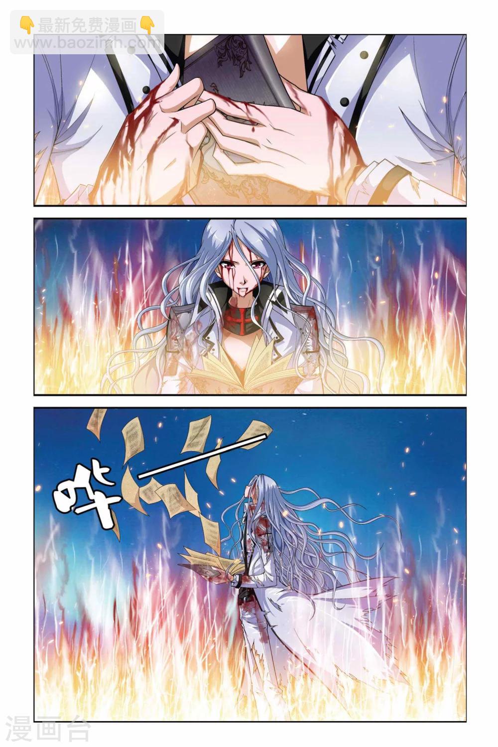 第359话 王者的挽歌5