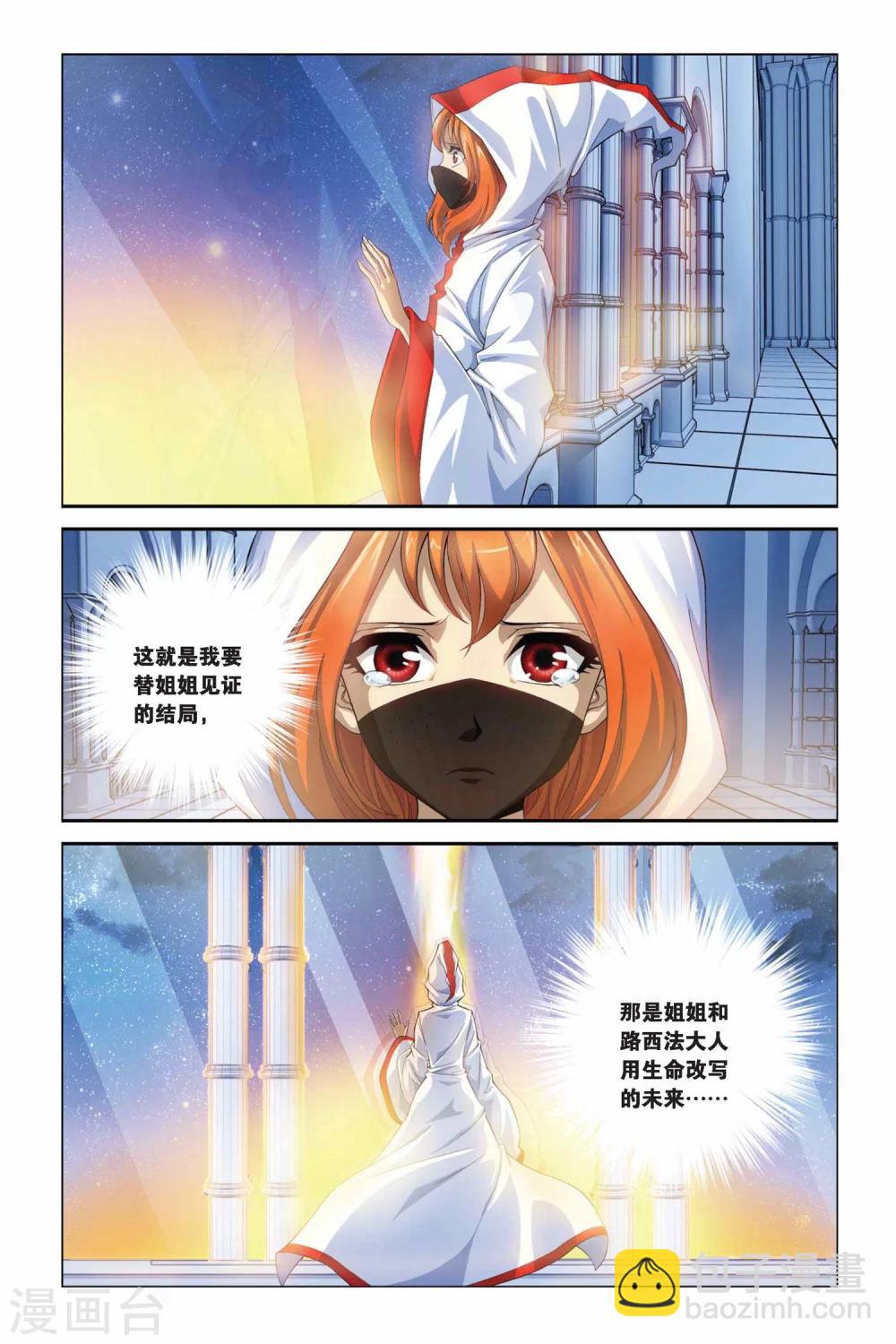 第360话 魔君归来4