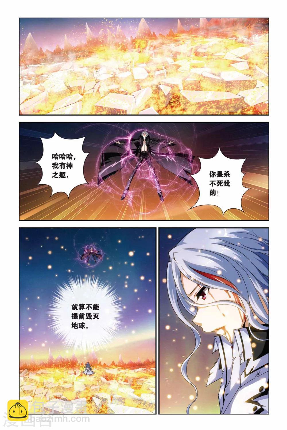 第360话 魔君归来5
