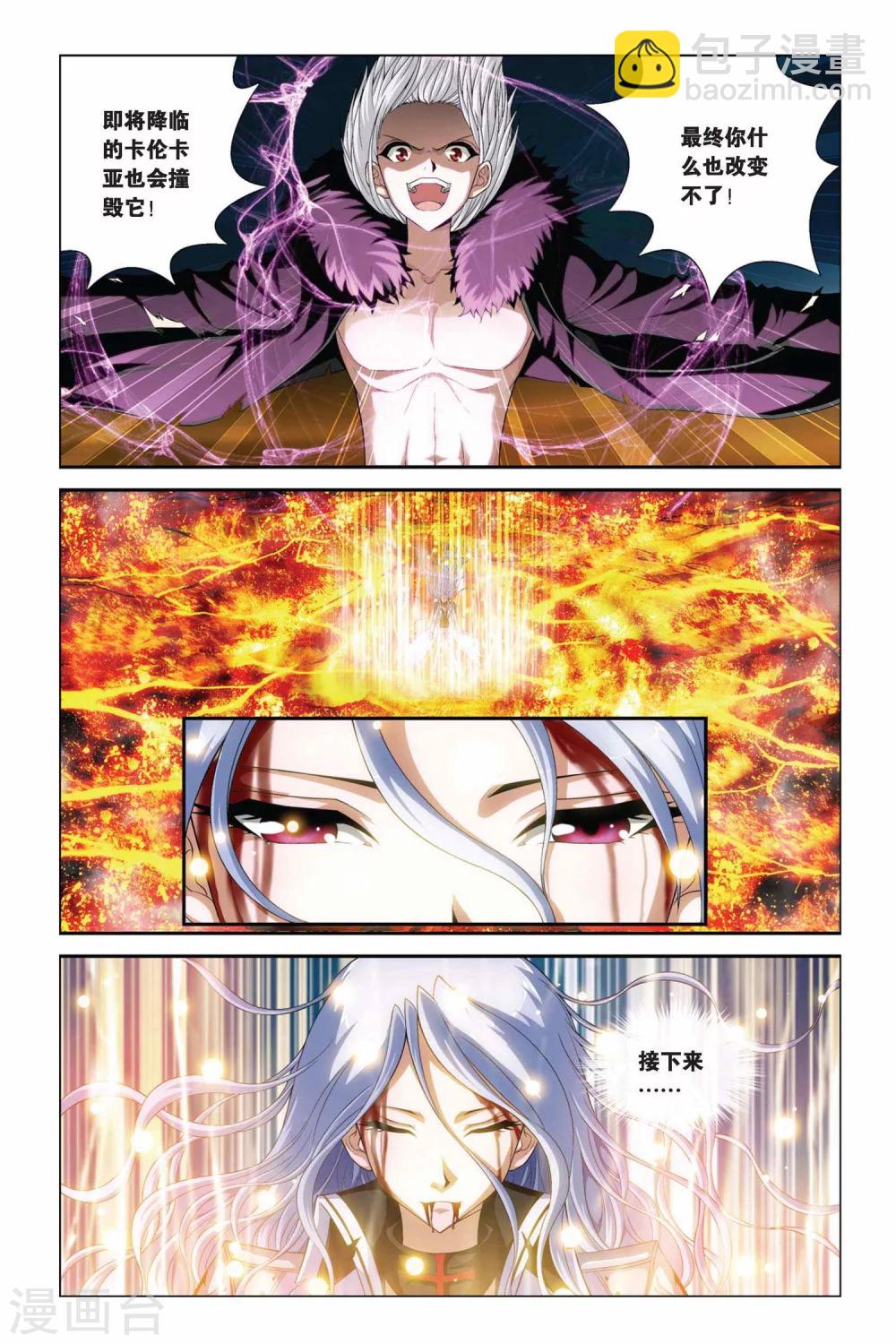 第360话 魔君归来6
