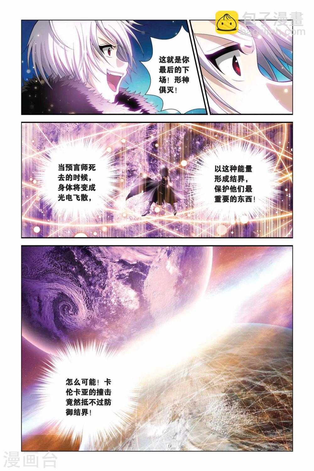 第360话 魔君归来8