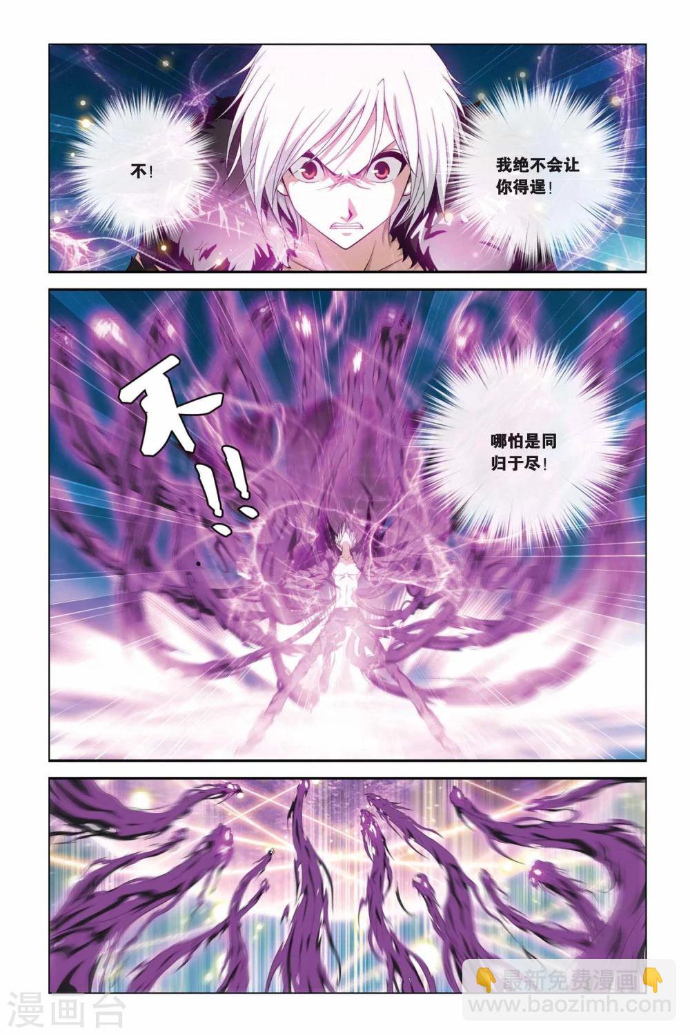第360话 魔君归来9