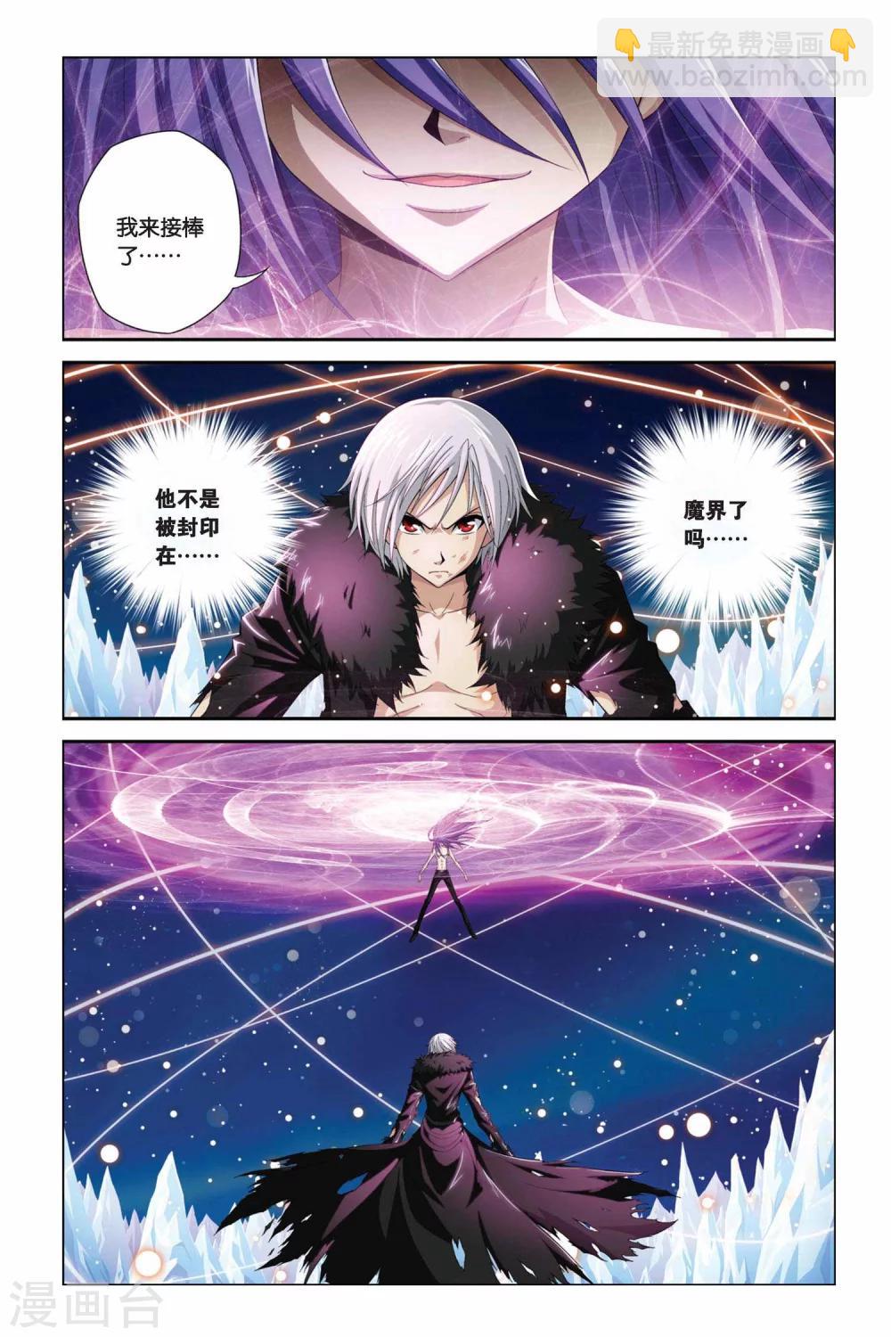 第361话 宿命对决2