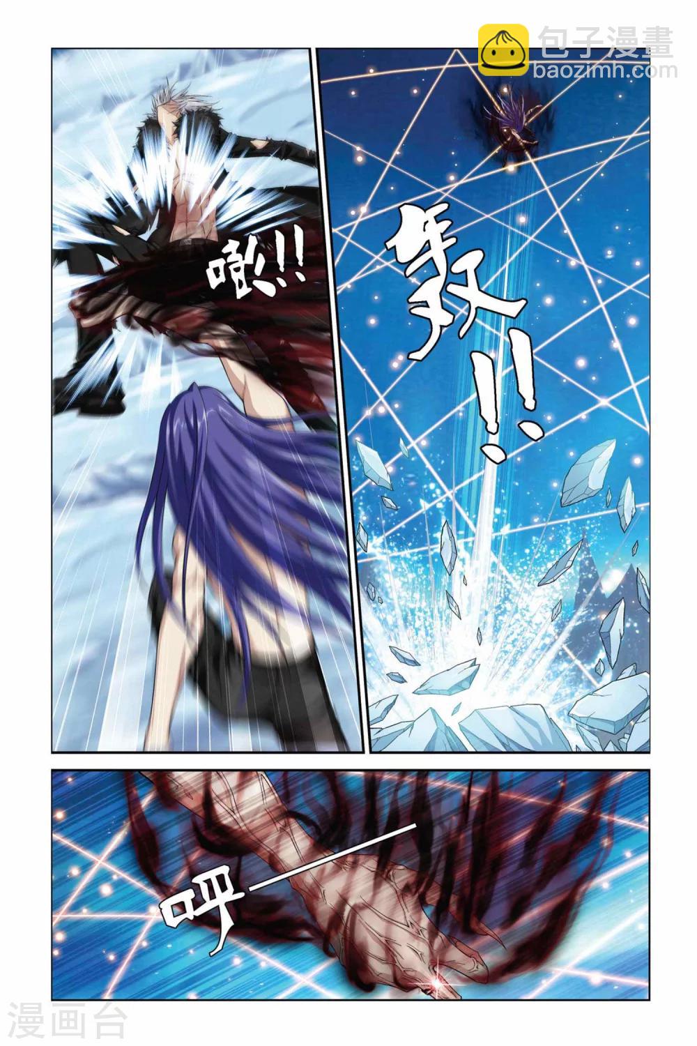 第361话 宿命对决9