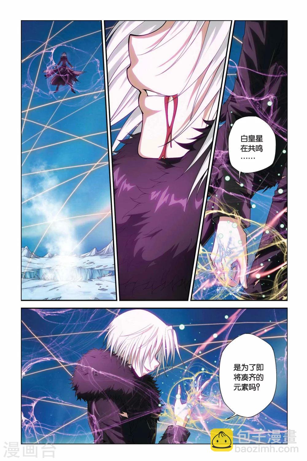 第362话 共鸣！八种元素！7