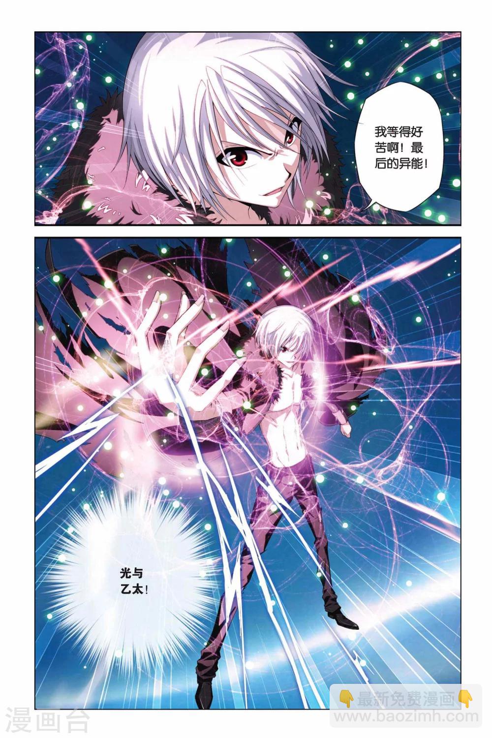 第362话 共鸣！八种元素！8