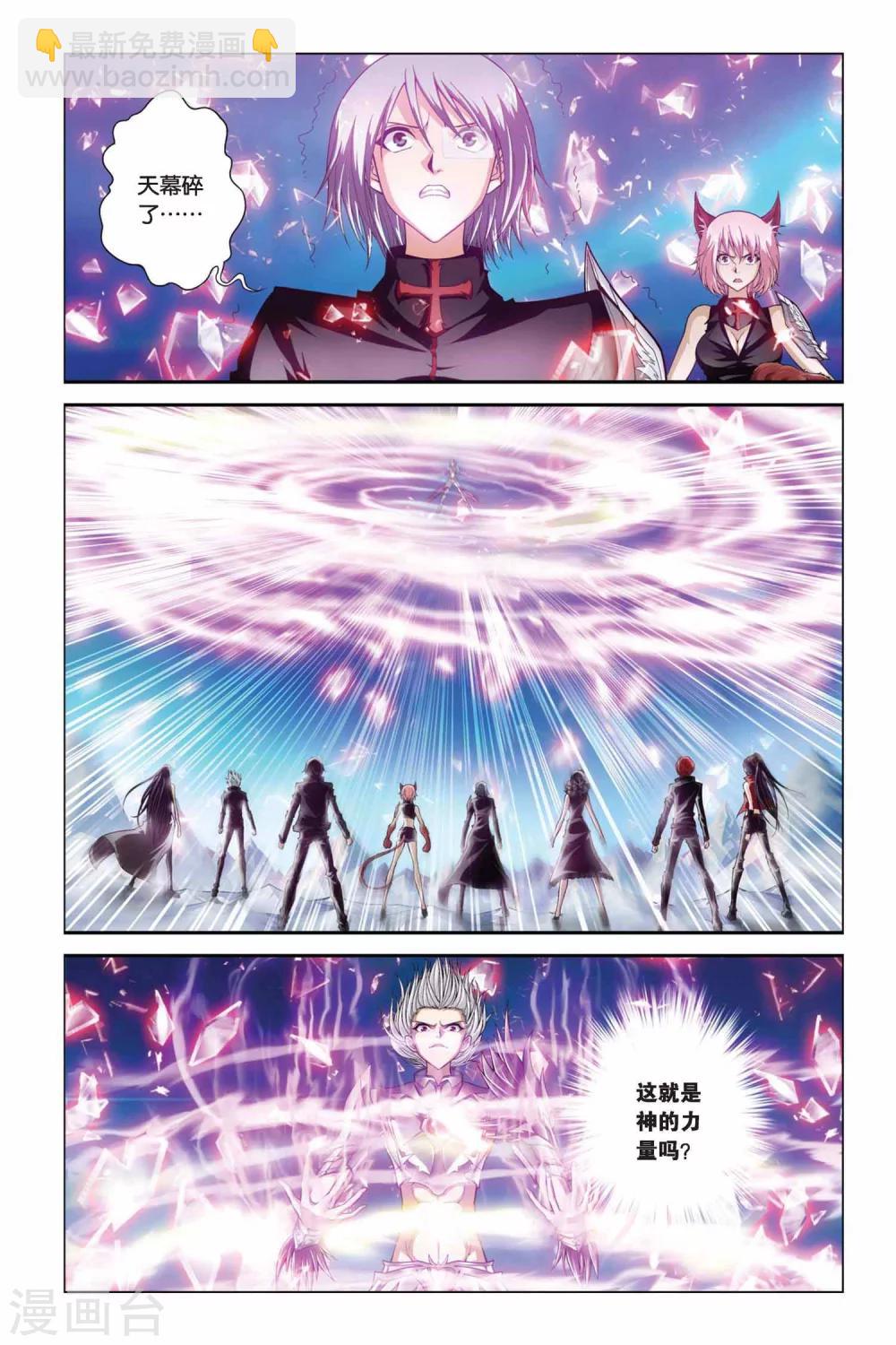 第367话 神之降临1