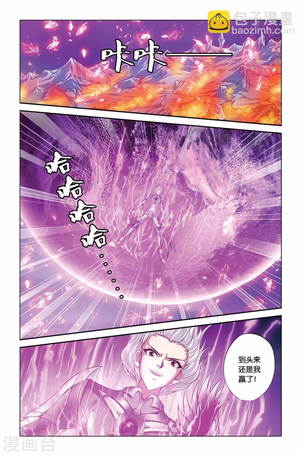 第367话 神之降临5