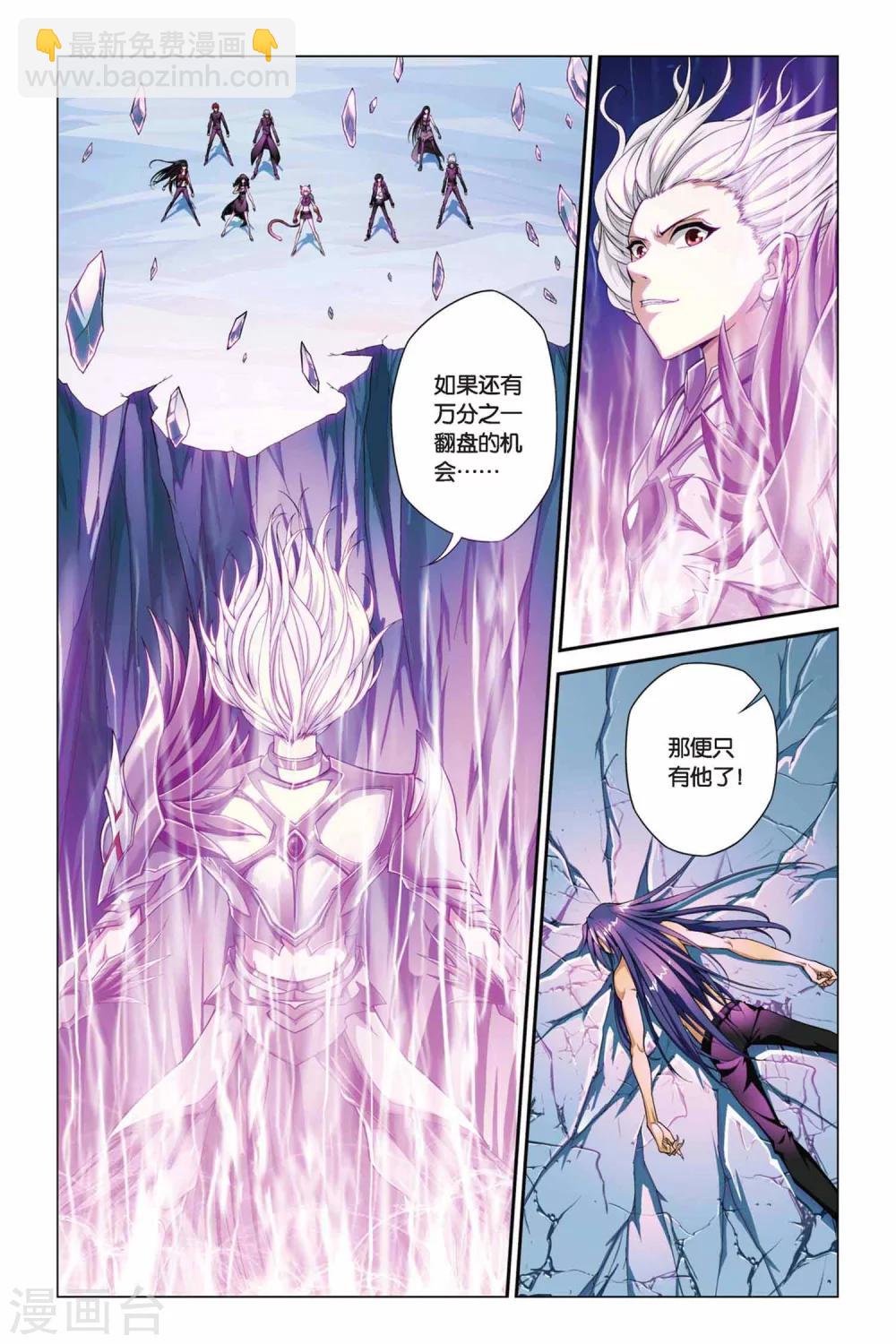 第367话 神之降临6
