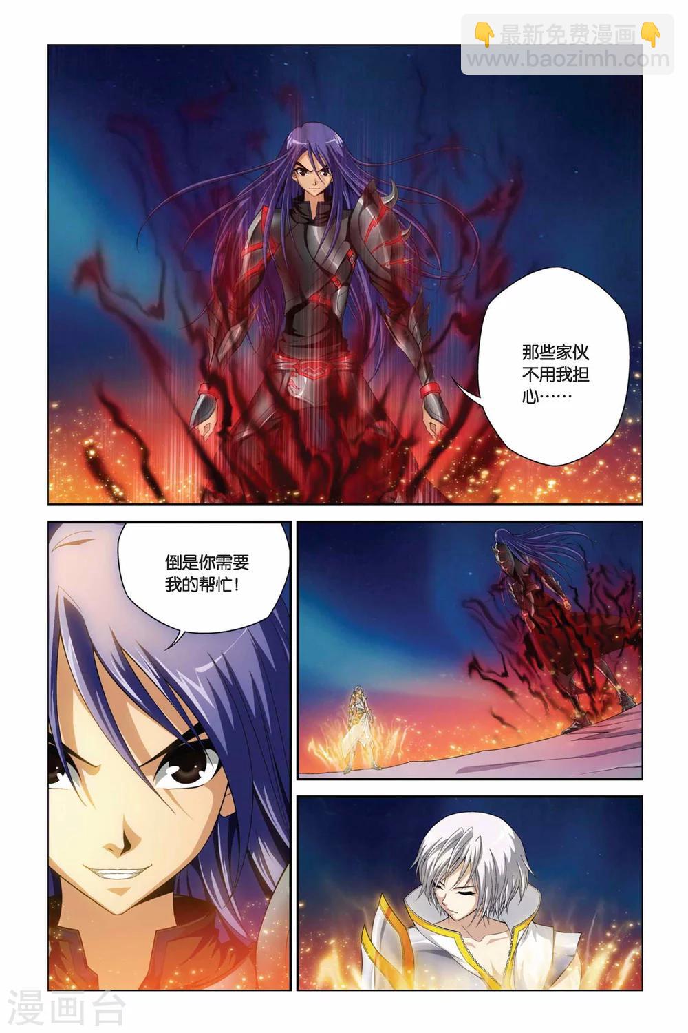 第371话 黑皇与白皇10