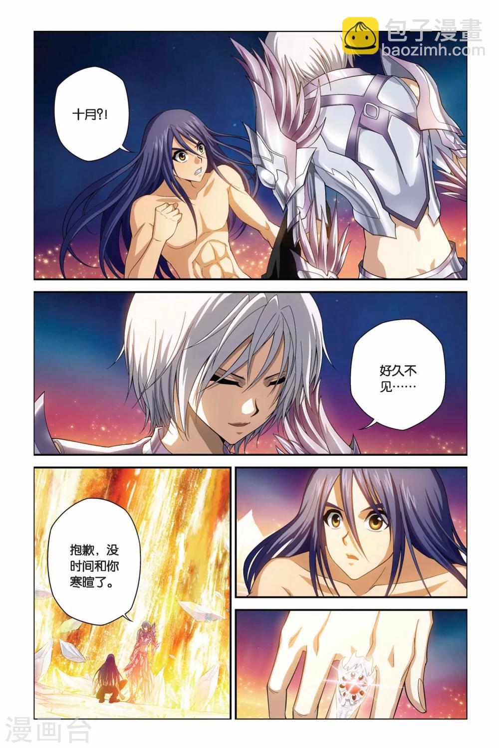 第371话 黑皇与白皇6