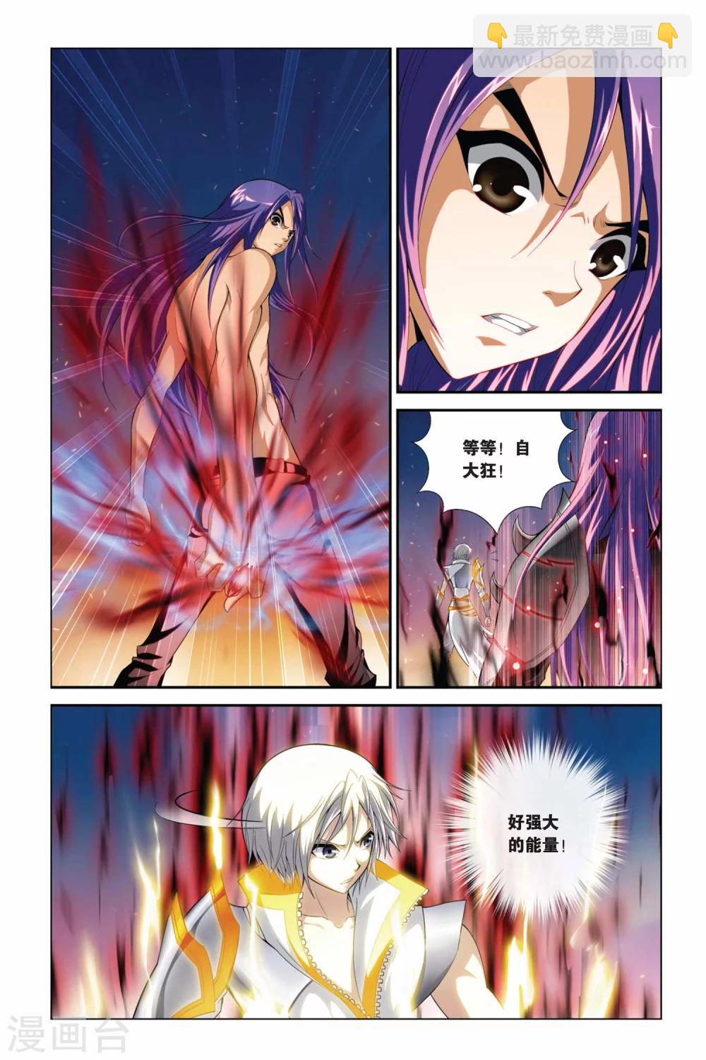 第371话 黑皇与白皇9