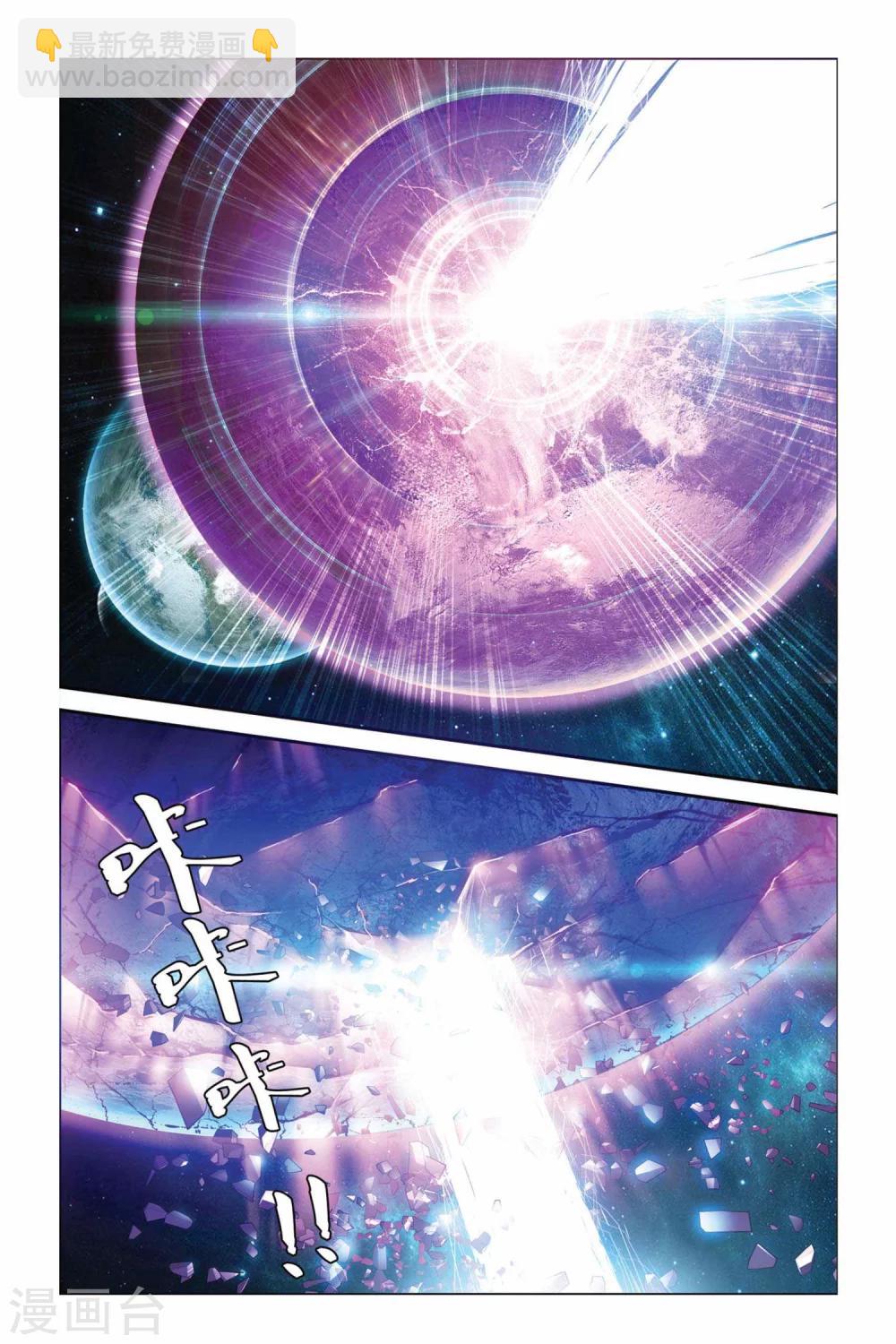 第372话 崩裂的卡伦卡亚6