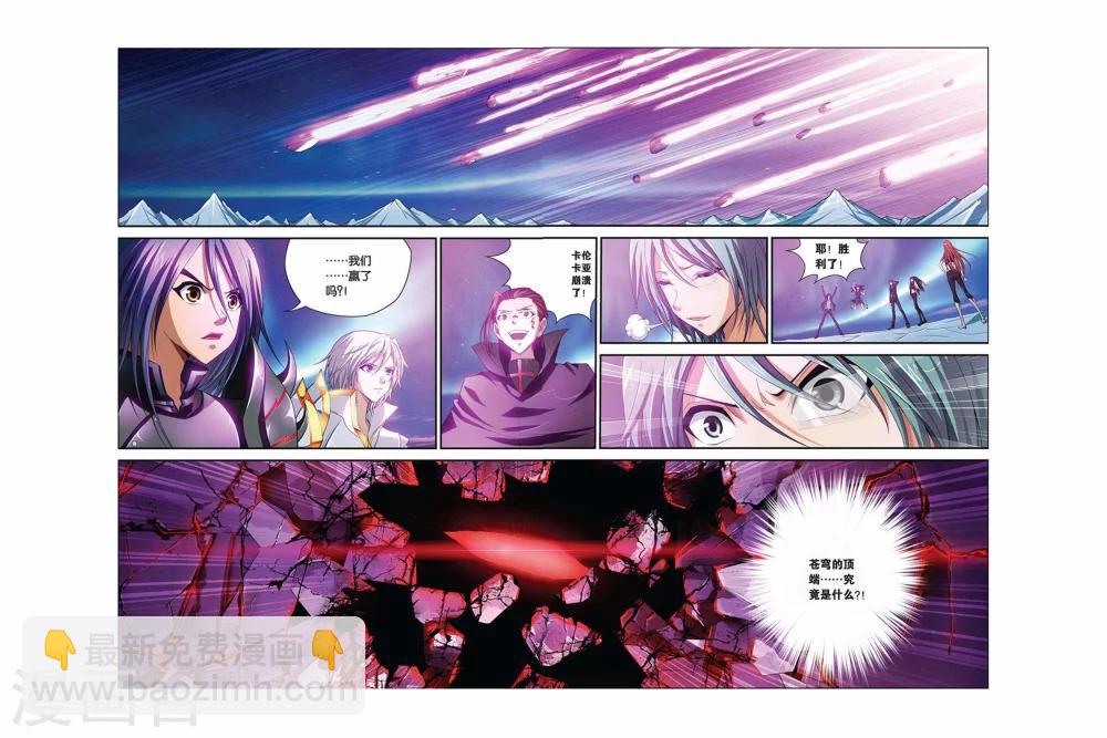 第372话 崩裂的卡伦卡亚8