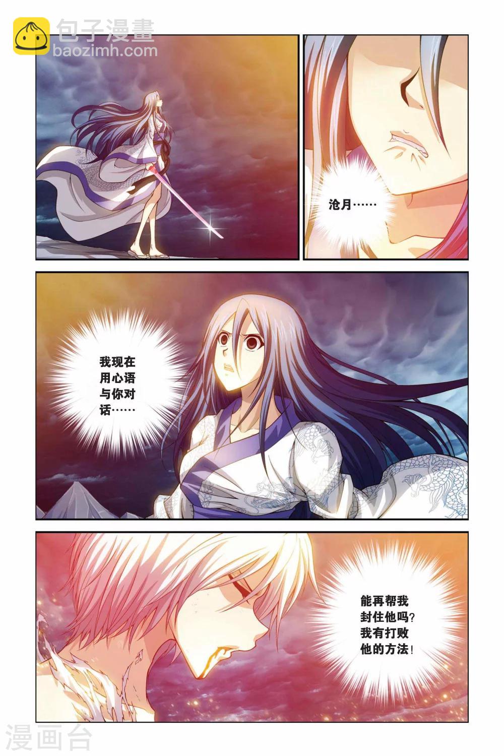 第379话 心血寒莲6