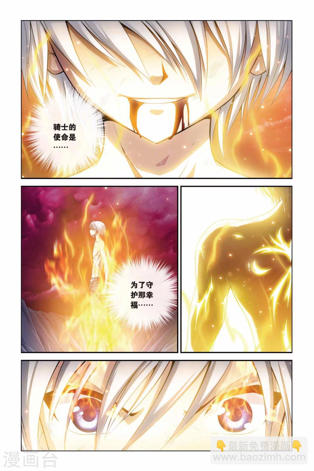 第380话 骑士的荣耀8