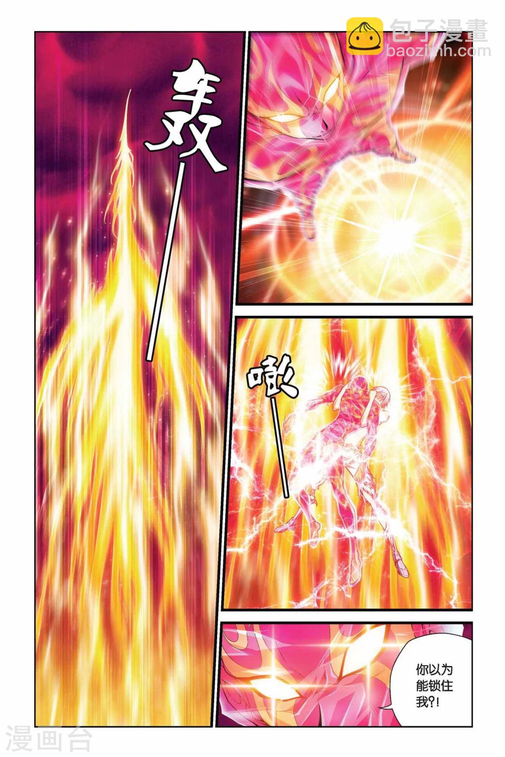 第381话 消失的灵魂1
