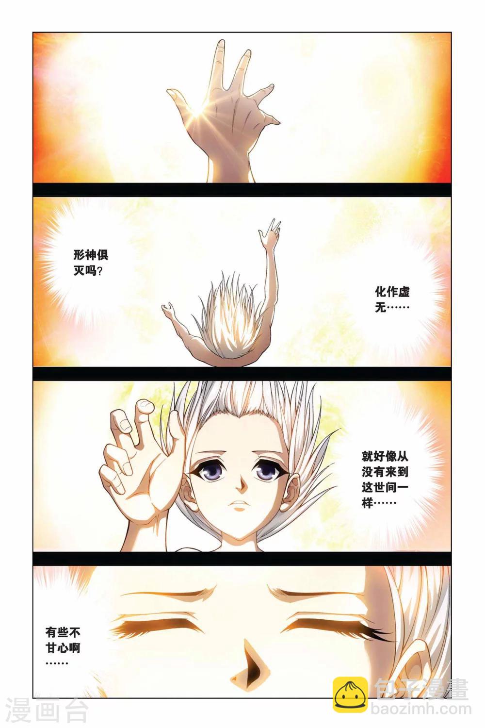 第381话 消失的灵魂10