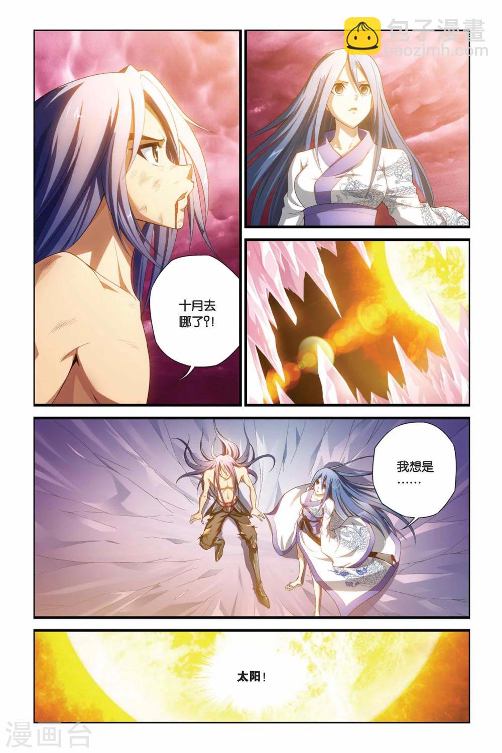 第381话 消失的灵魂6