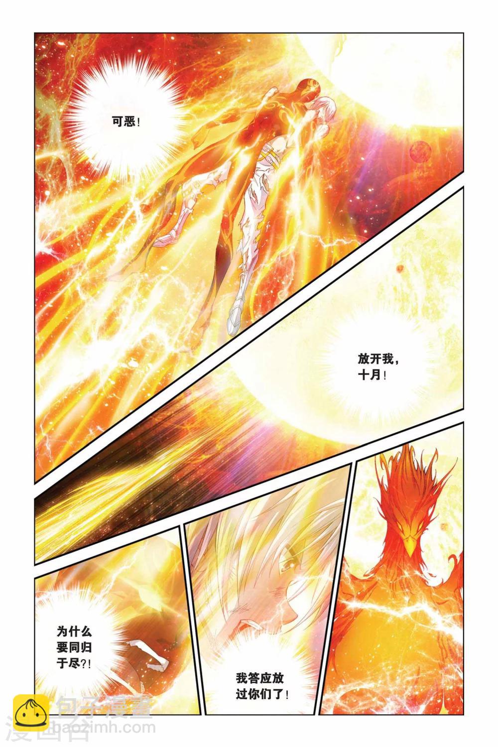 第381话 消失的灵魂7