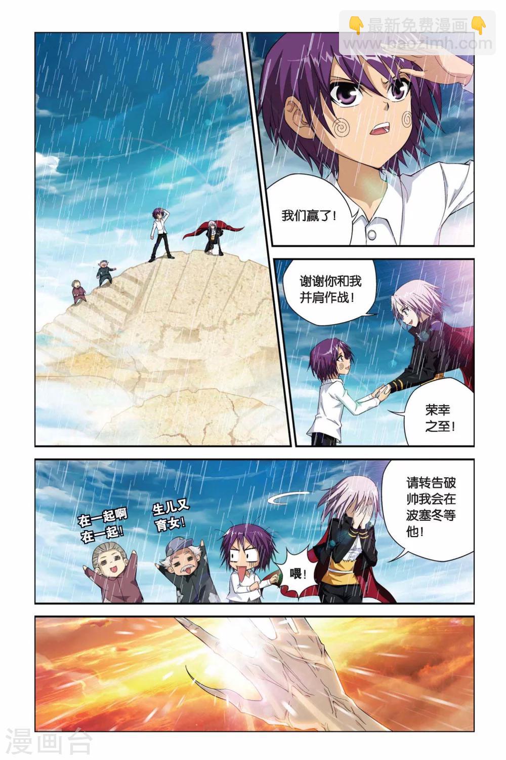 第382话 照亮寒夜8