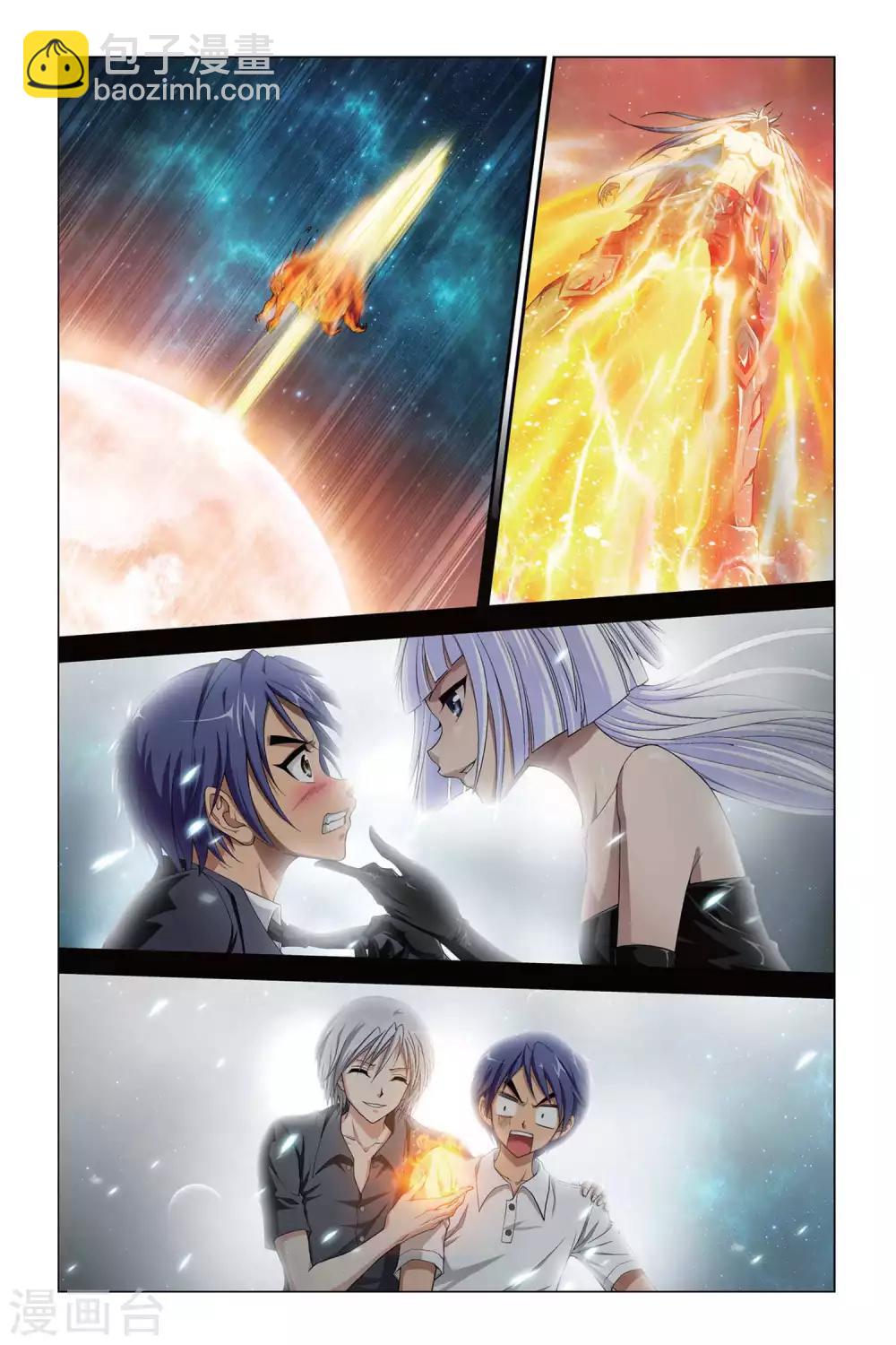 第383话 燃烧流星8