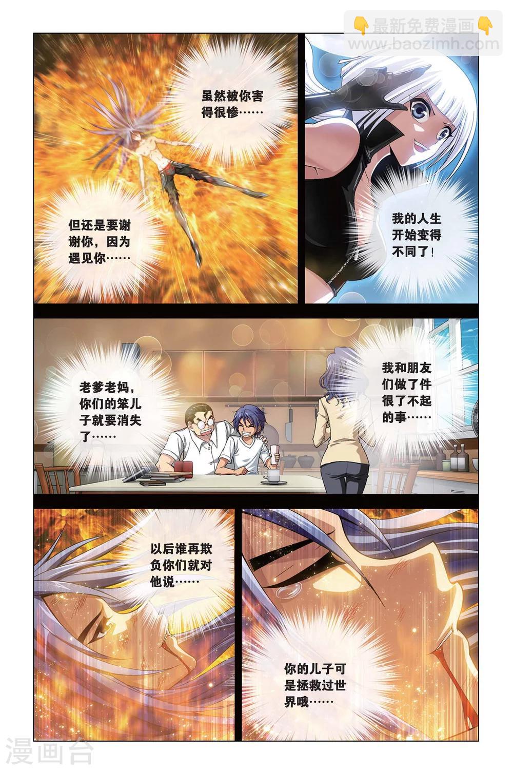 第384话 真神再现3