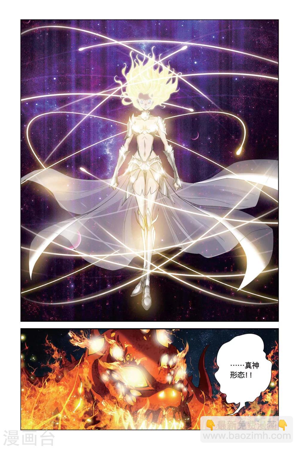 第384话 真神再现8