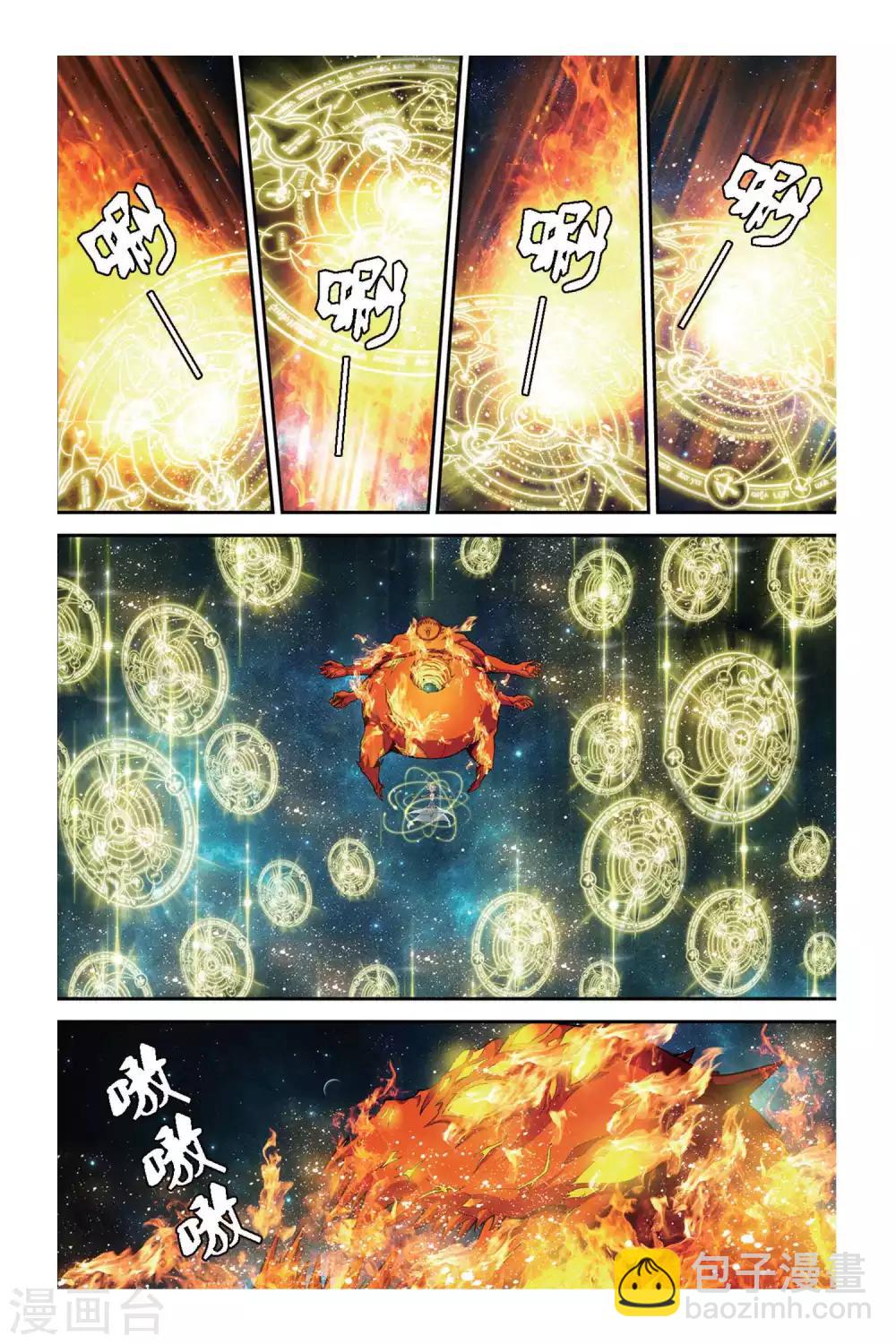 第385话 汇聚的光3