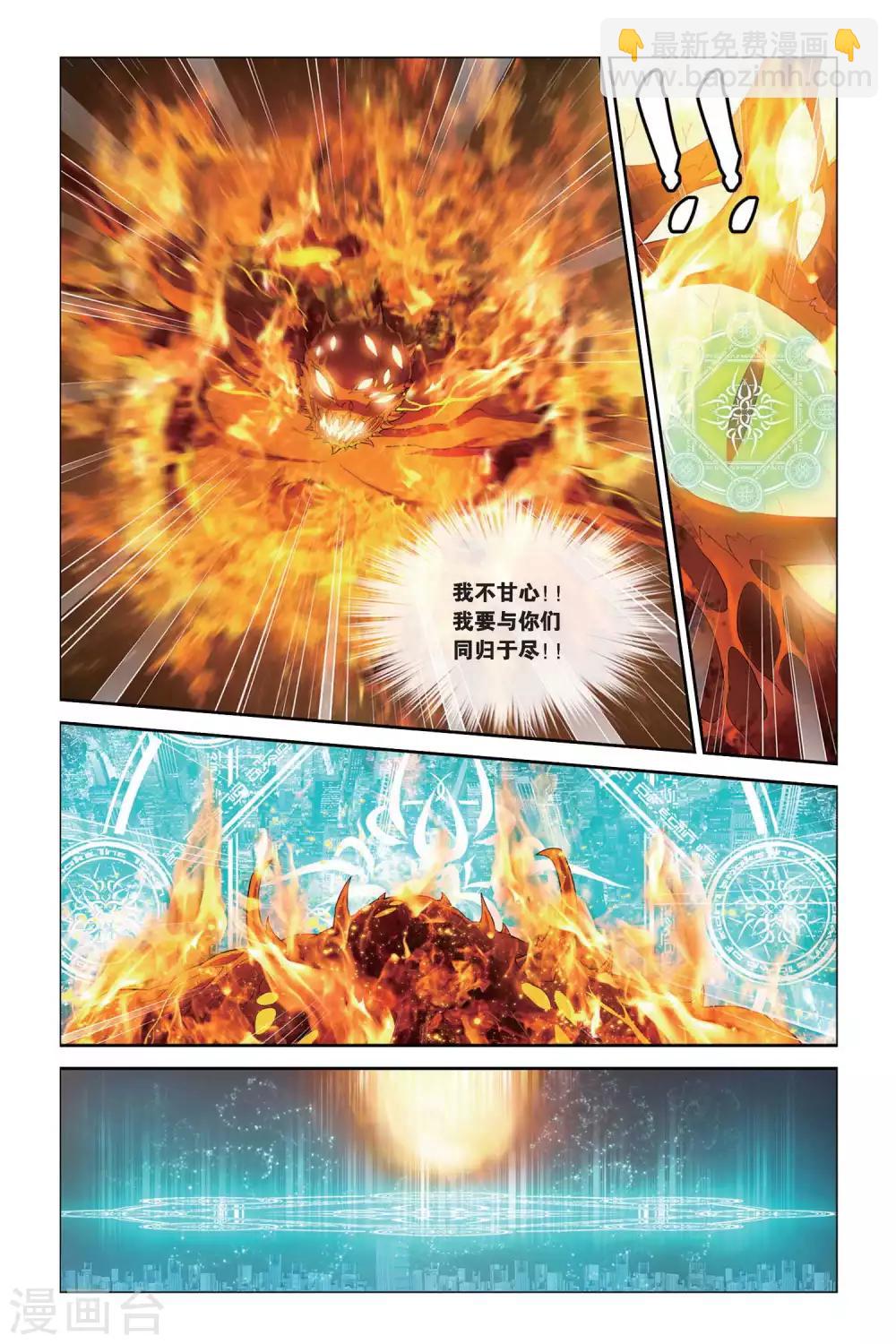 第385话 汇聚的光5