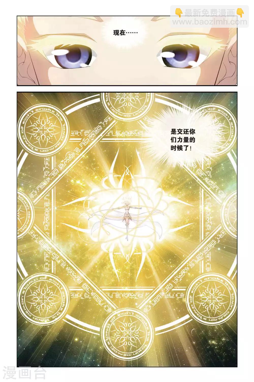 第385话 汇聚的光9