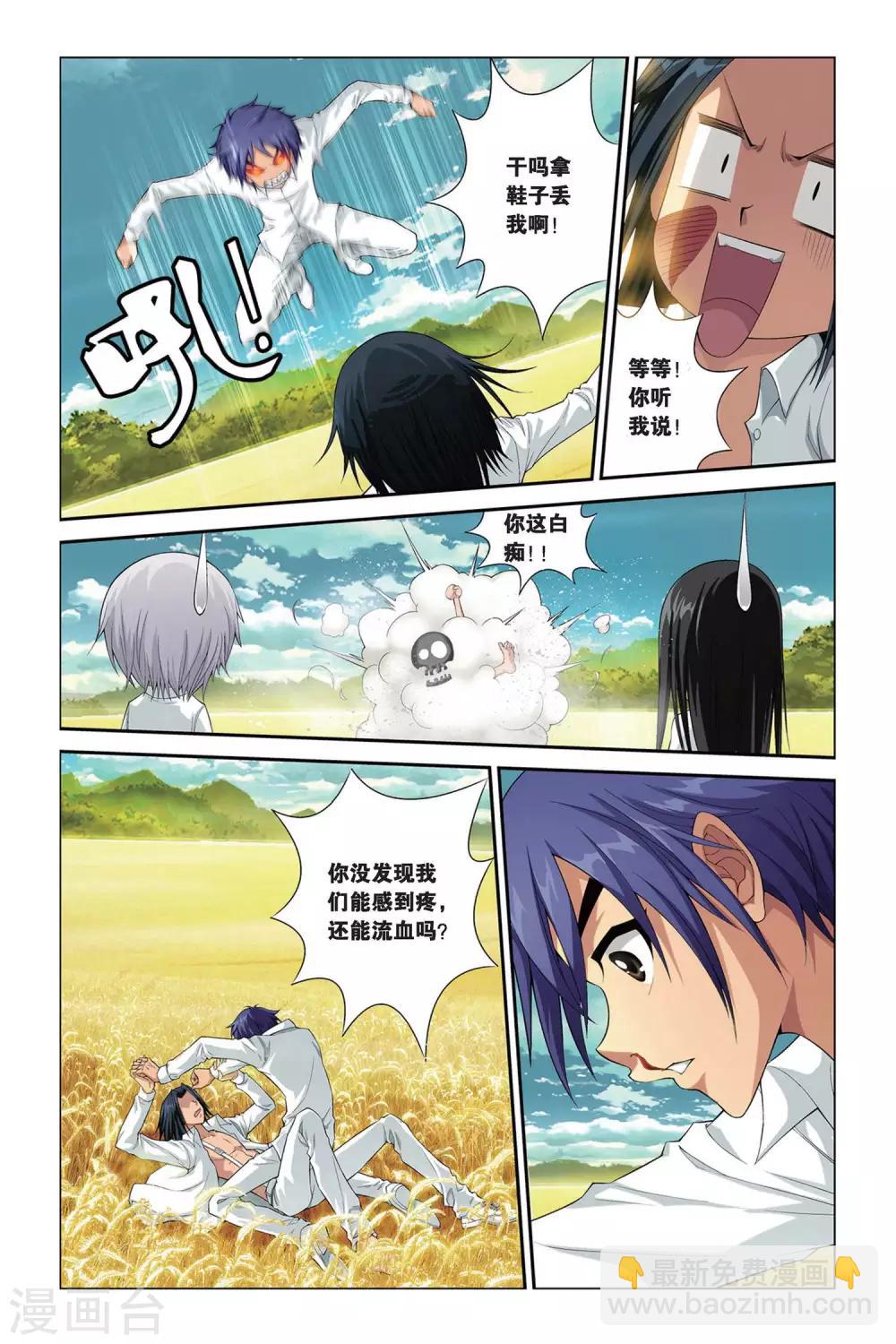 第388话 我们还活着8