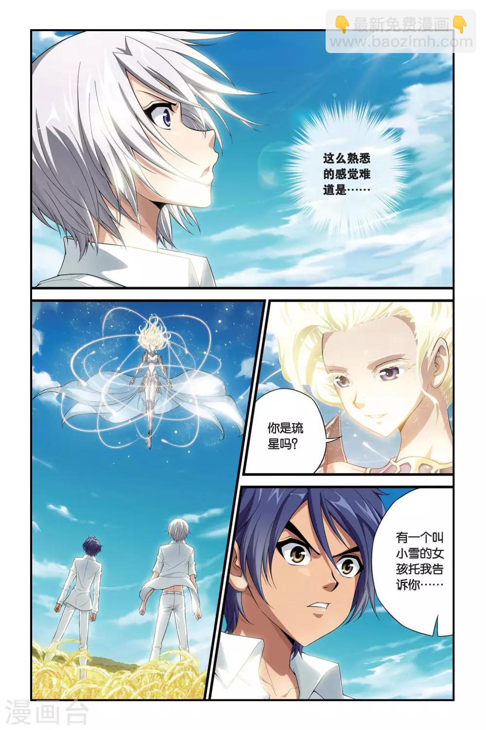 第390话 哥哥的背影1