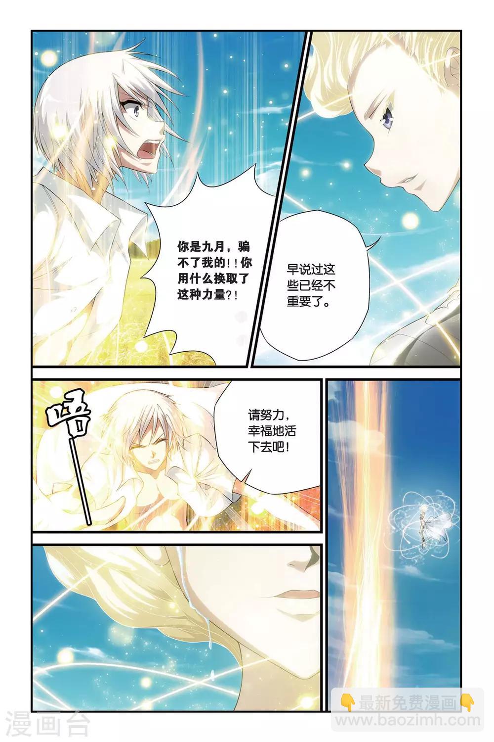 第390话 哥哥的背影4