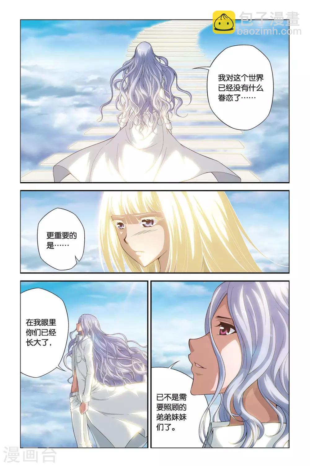 第390话 哥哥的背影8