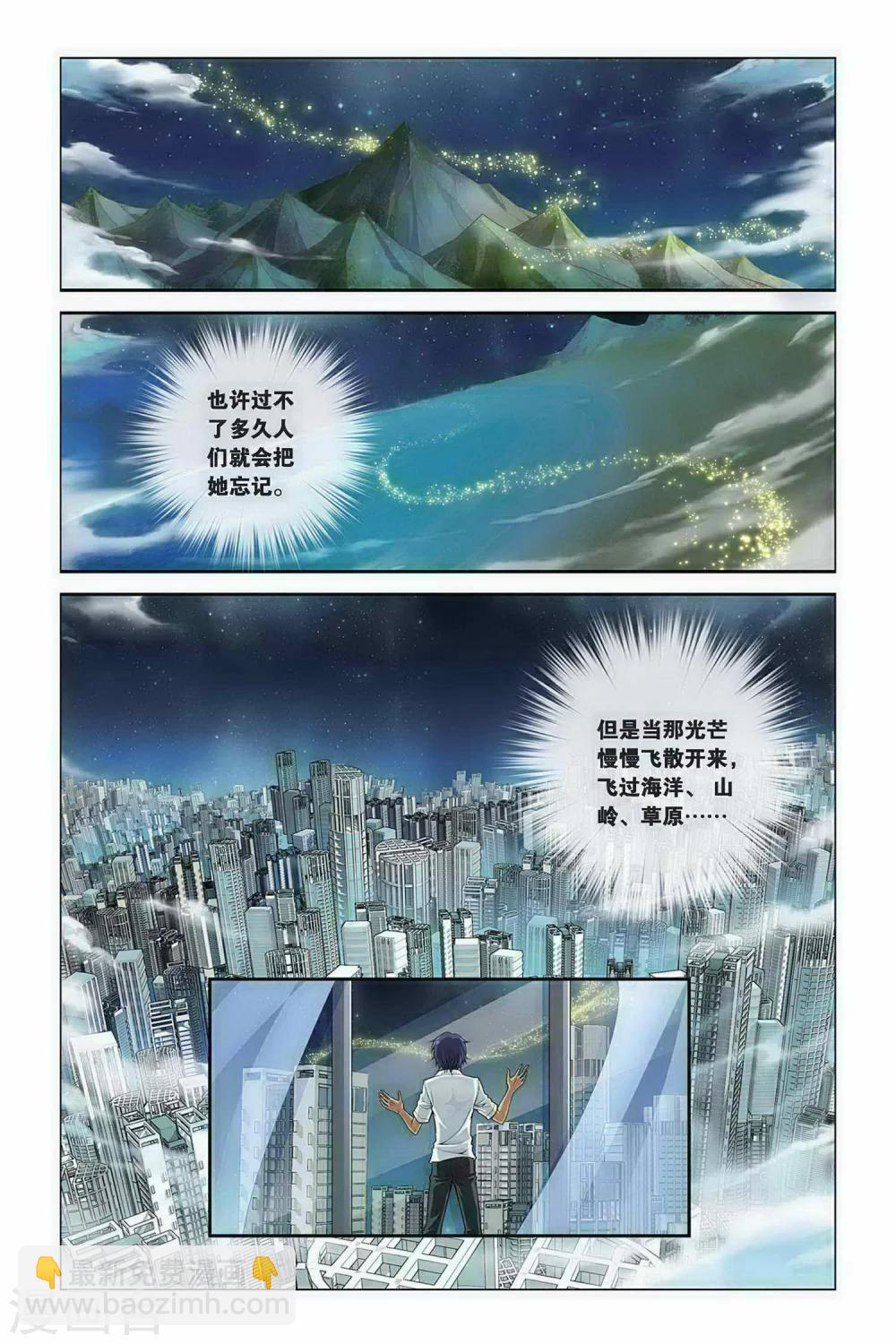 第391话 消失的光芒3