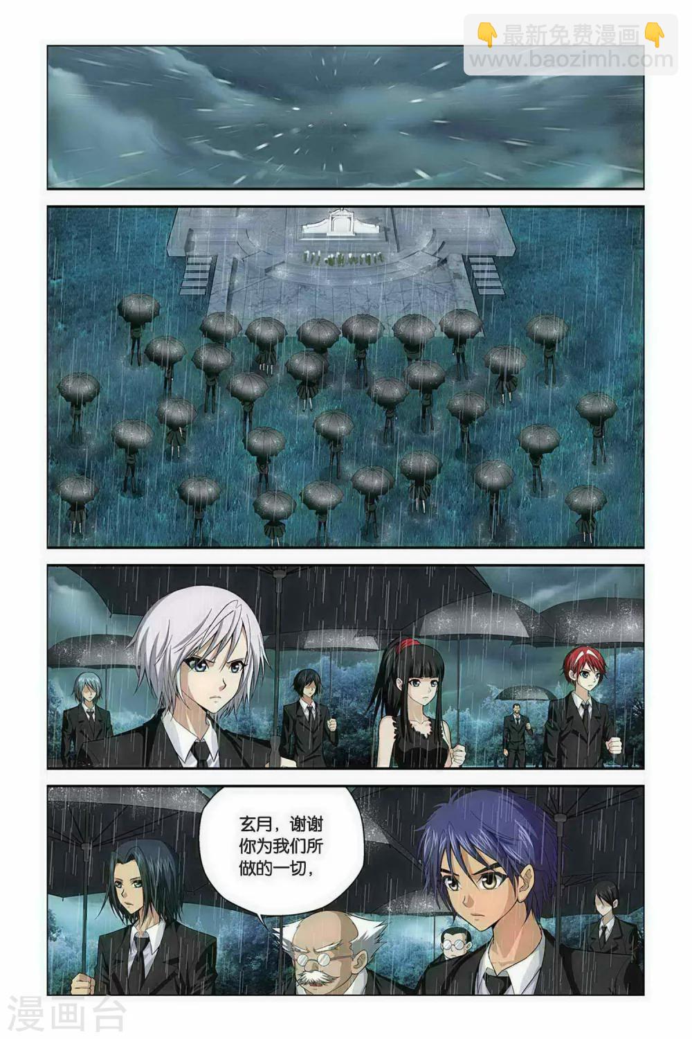 第391话 消失的光芒7
