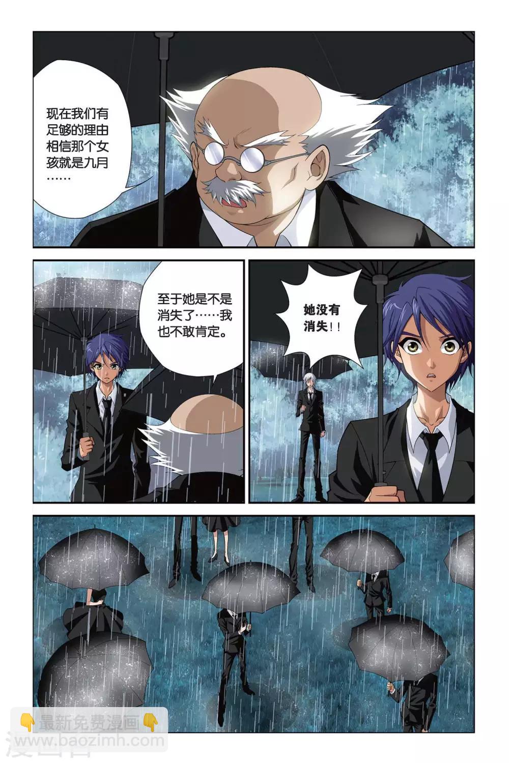 第392话 葬礼4