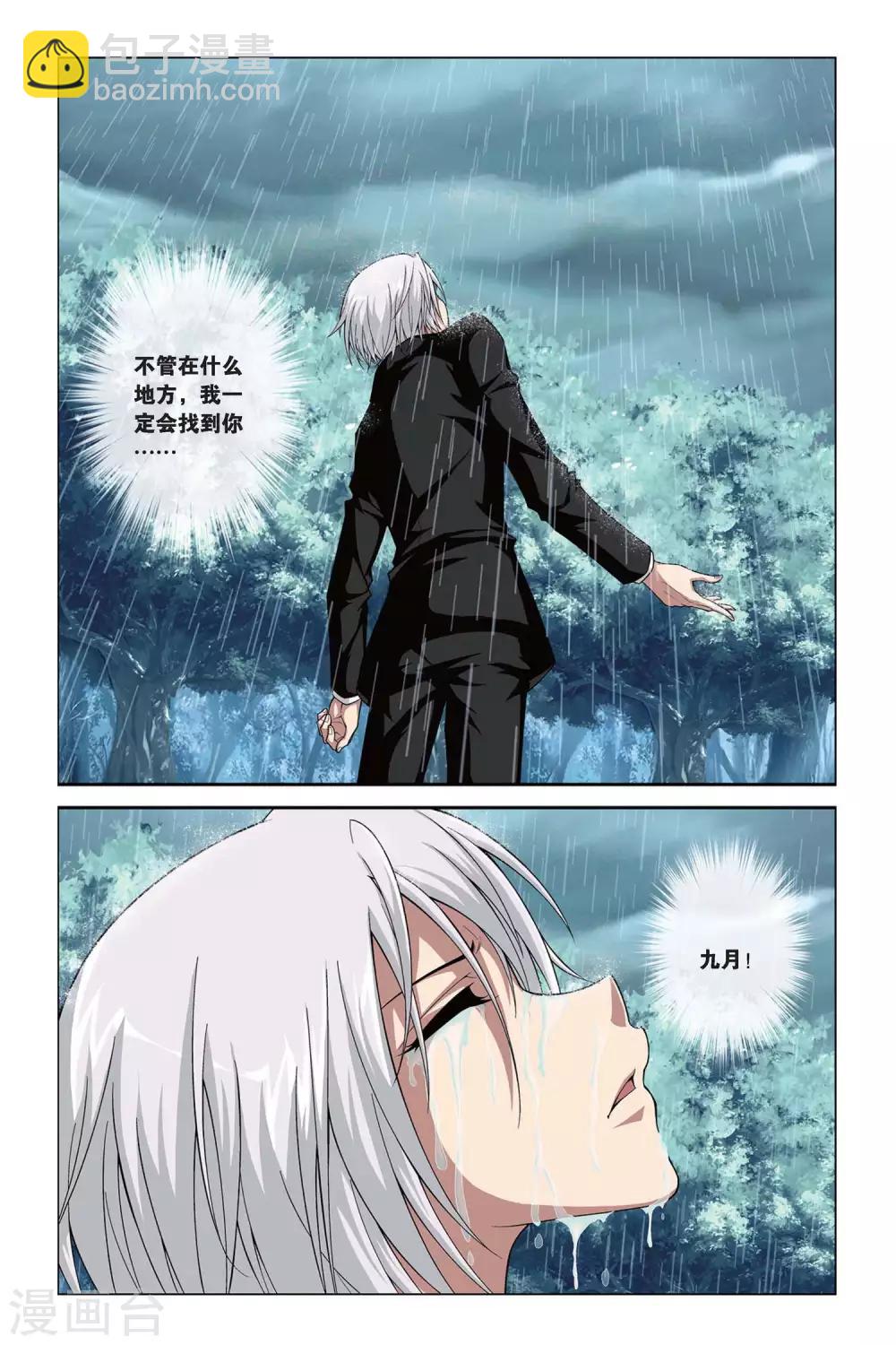 第392话 葬礼6