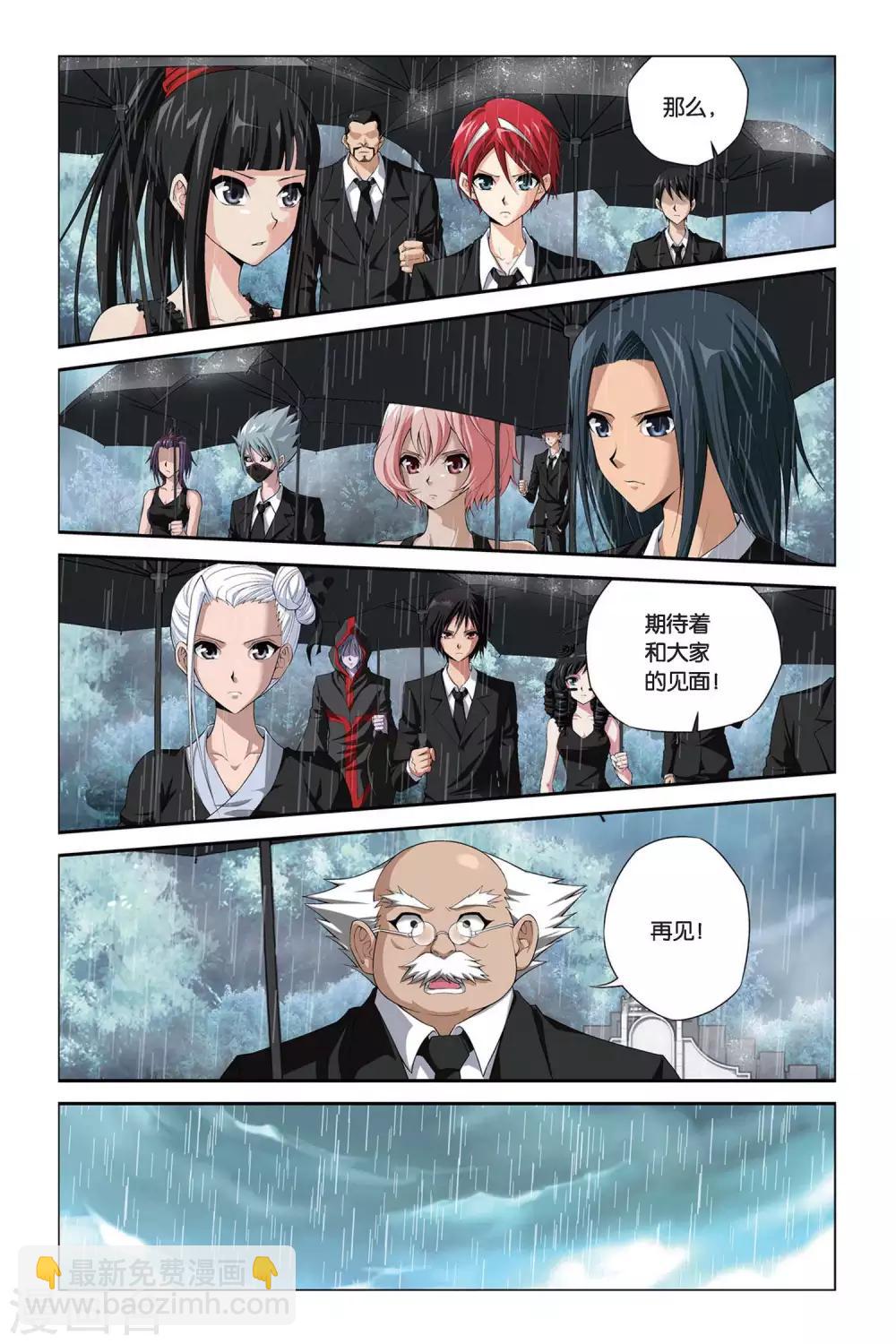 第392话 葬礼9