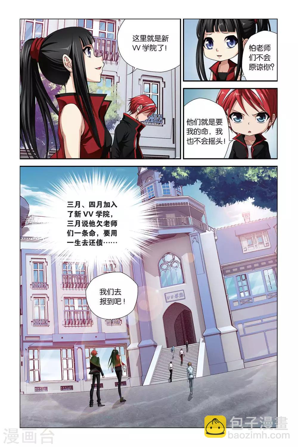 第393话 时光角落的他们10